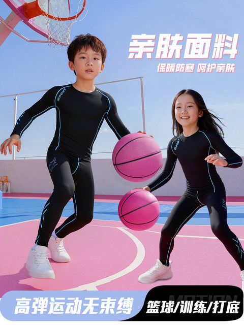 Children's tights training suit autumn and winter long-sleeved basketball uniform bottoming quick-drying football sports suit for boys and girls