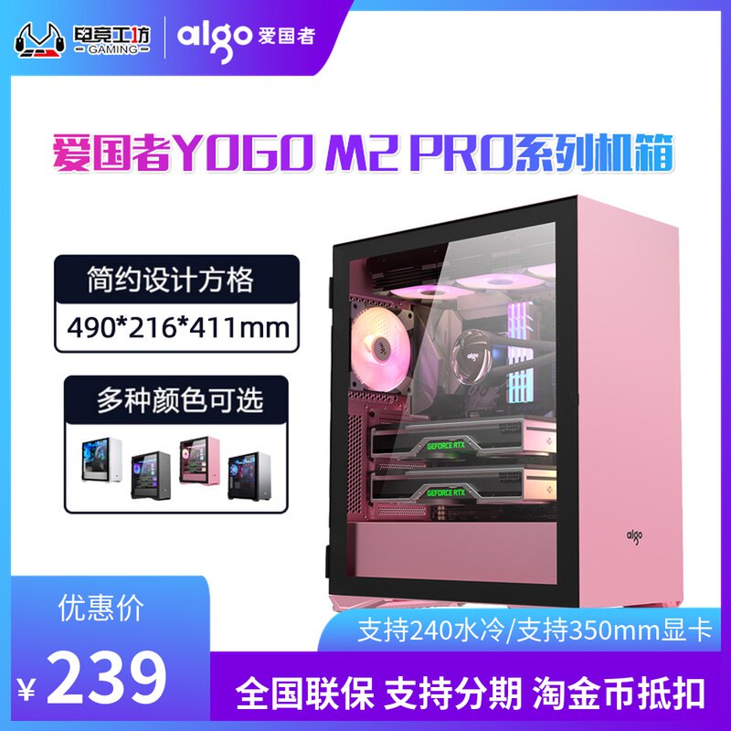 Patriots YOGOM2pro Cat Paw Pink E-ATX Motherboard White Air-cooled China Tower Gaming Computer Desktop main casing