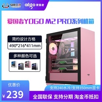 Patriots YOGOM2pro Cat Paw Pink E-ATX Motherboard White Air-cooled China Tower Gaming Computer Desktop Chassis