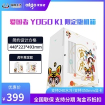 Patriots YOGO K1 South Tiger Pussy Spray-painted Computer Desktop Main Case Full Side Overdraft Anti-Dust Game Midta ATX