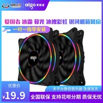 Patriots Twilight GLOW Rainbow V1 Galaxy Desktop Host Computer Chassis Fan 12cmRGB Chromic Led