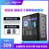 Patriots Breaking X3 Computer Host Case Desktop Box Diy tempered glass side through 360 Water cooled atx China Tower