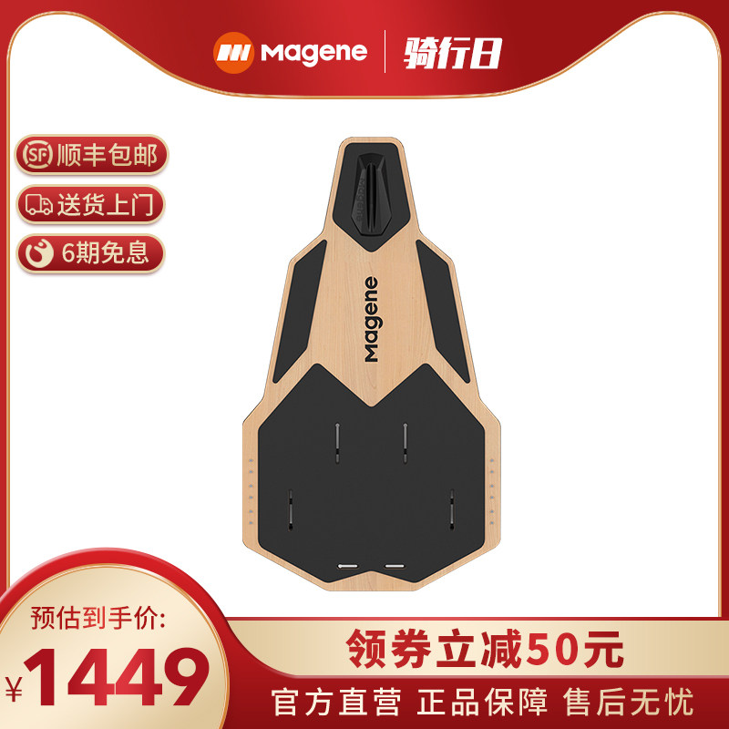 Magene McGin Rock RockEr Frame with Bike Bench Indoor Training Simulates a real ride