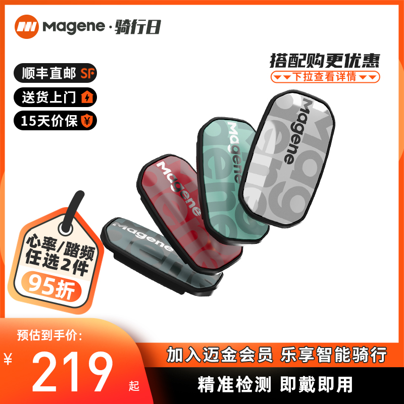 Magenee McKin Heart Rate with chest strap H603 ANT Bluetooth Double Protocol Sports Running Cycling Fitness Monitoring