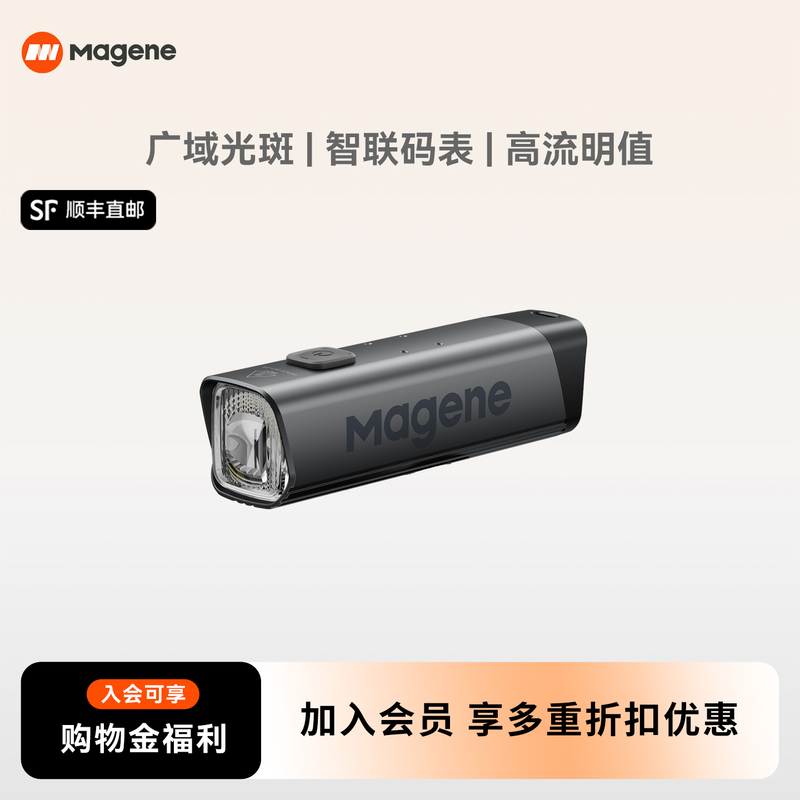 Maijin At1200 S/At1600 S Smart Bicycle Front Light Strong Light Night Riding Light Mountain Road Bike Maijin At1200 S/At1600 S Smart Bicycle Front Light Strong Light Night Riding Light Mountain Road Bike