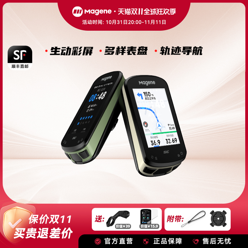Maijin C506 SE サイクル コンピューター、マウンテン ロード バイク、インテリジェント サイクリング ナビゲーション、ワイヤレス GPS 走行距離計