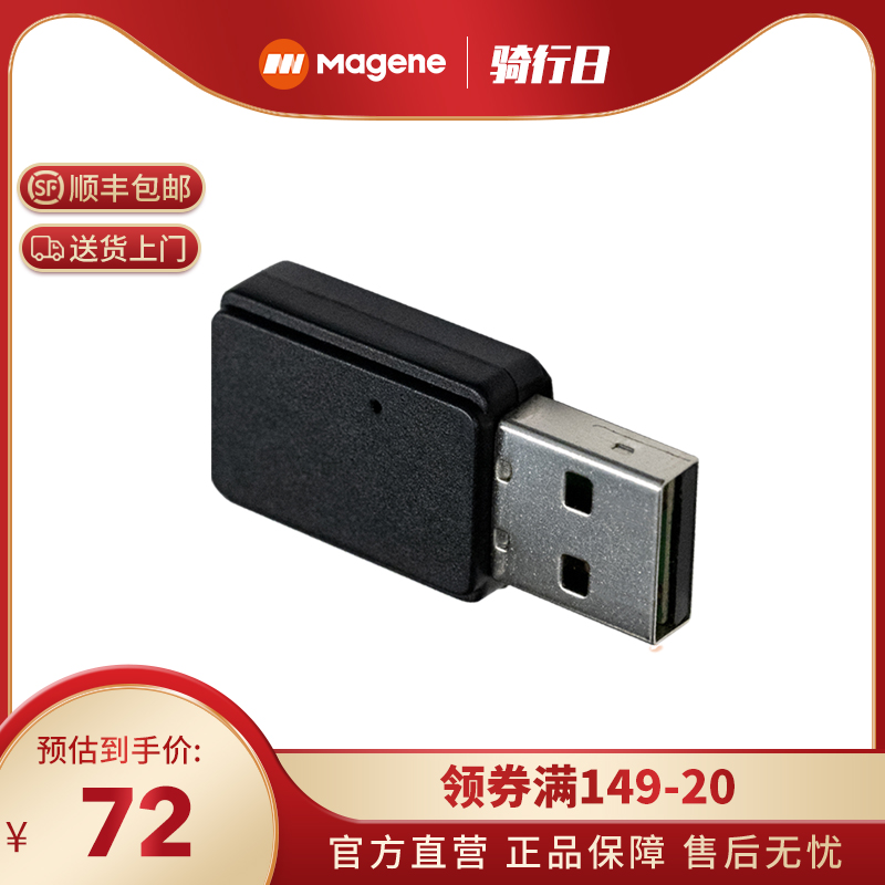 ANT+USB transmitter indoor road bike bike station USB is ZWIFT compatible