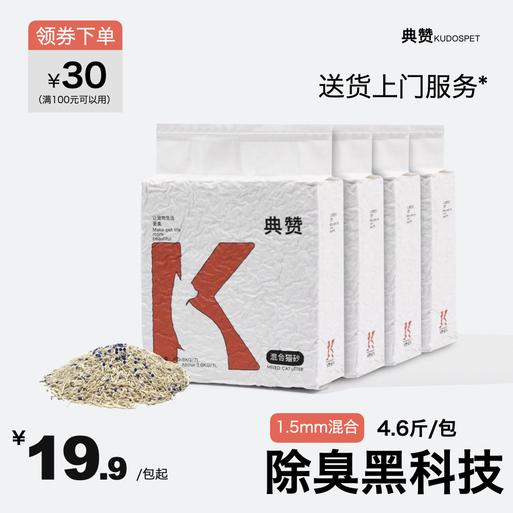 1 5mm Zhongzheng Benty soil mixed cat sand deodorized dust cat sand 20 kg