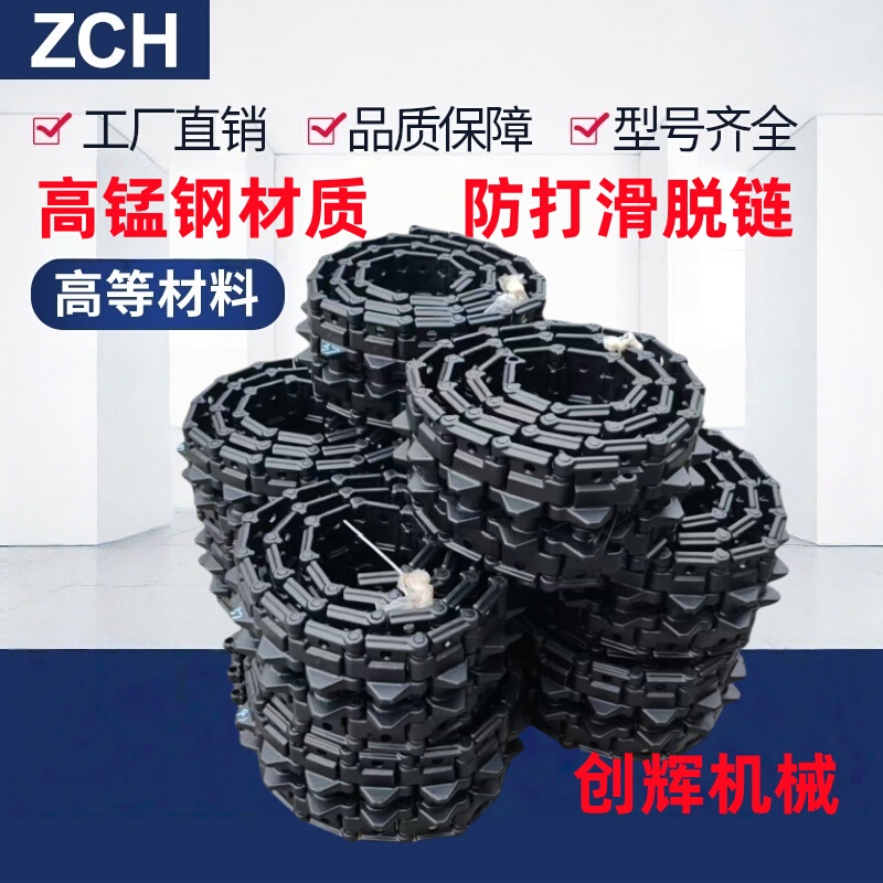 Micro Excavator Nantai Copco Czech Shandingyue Kuguo Kubota Iron Chain 180*72/230*72 Steel Track