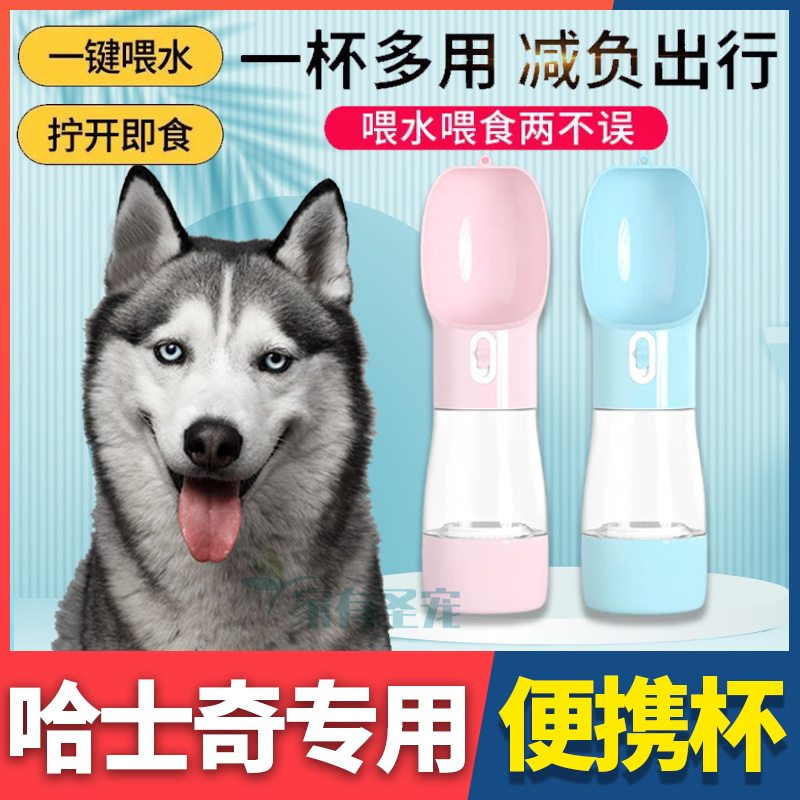 Hasetsch special dog drinking water accompanying water glass feeding with double purpose drinking water cup water grain cup kettle Travel walking dog