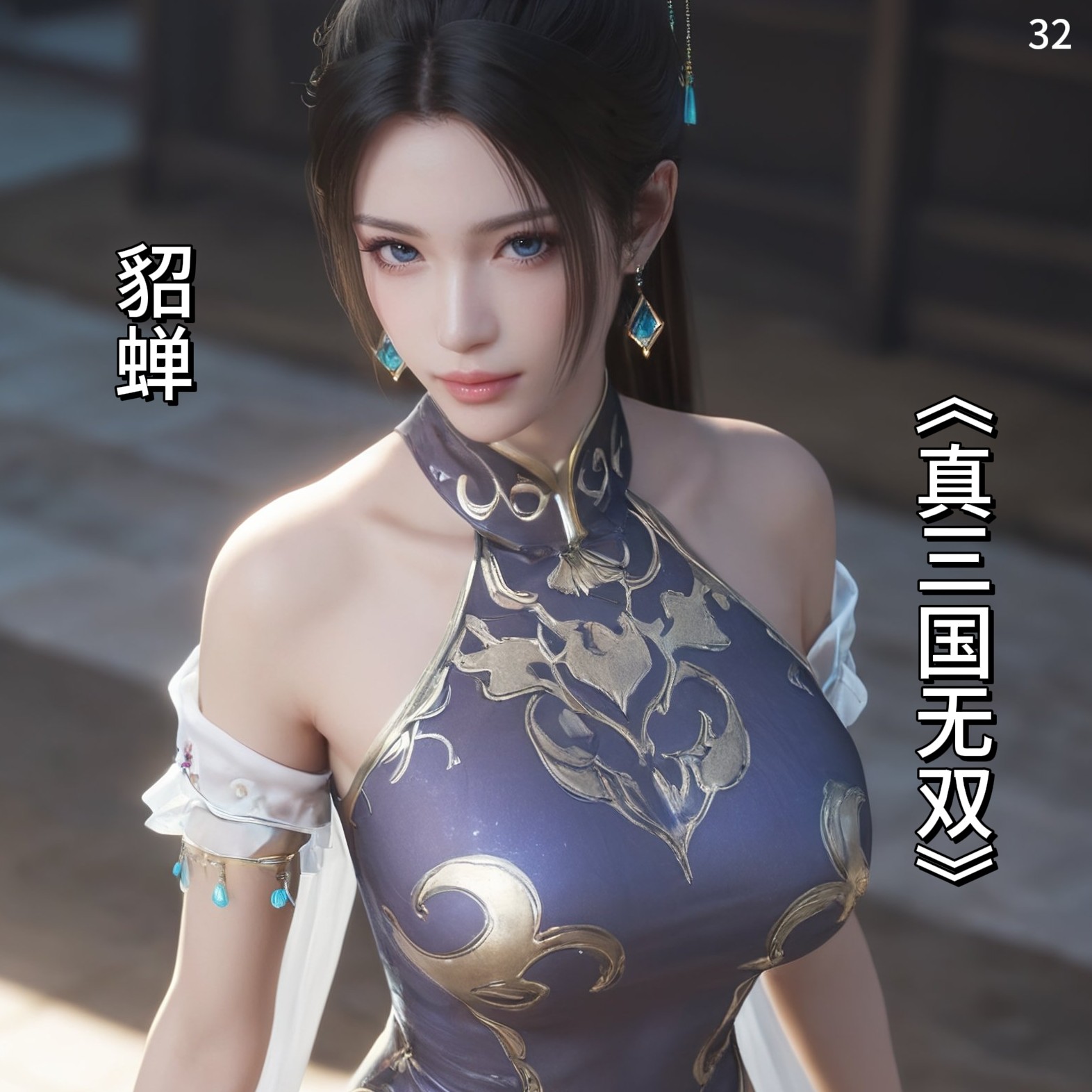 三国无双貂蝉- Top 10件三国无双貂蝉- 2026年8月更新- 淘宝Taobao｜天
