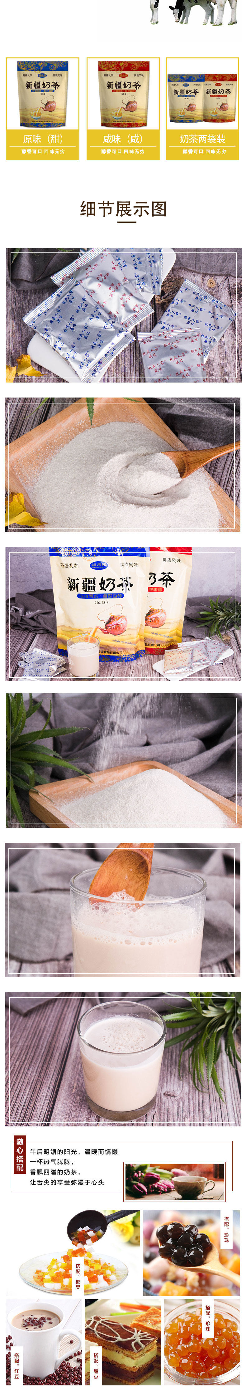 疆晟缘 老新疆 咸味/原味 速溶奶茶粉 400g*2袋 图3