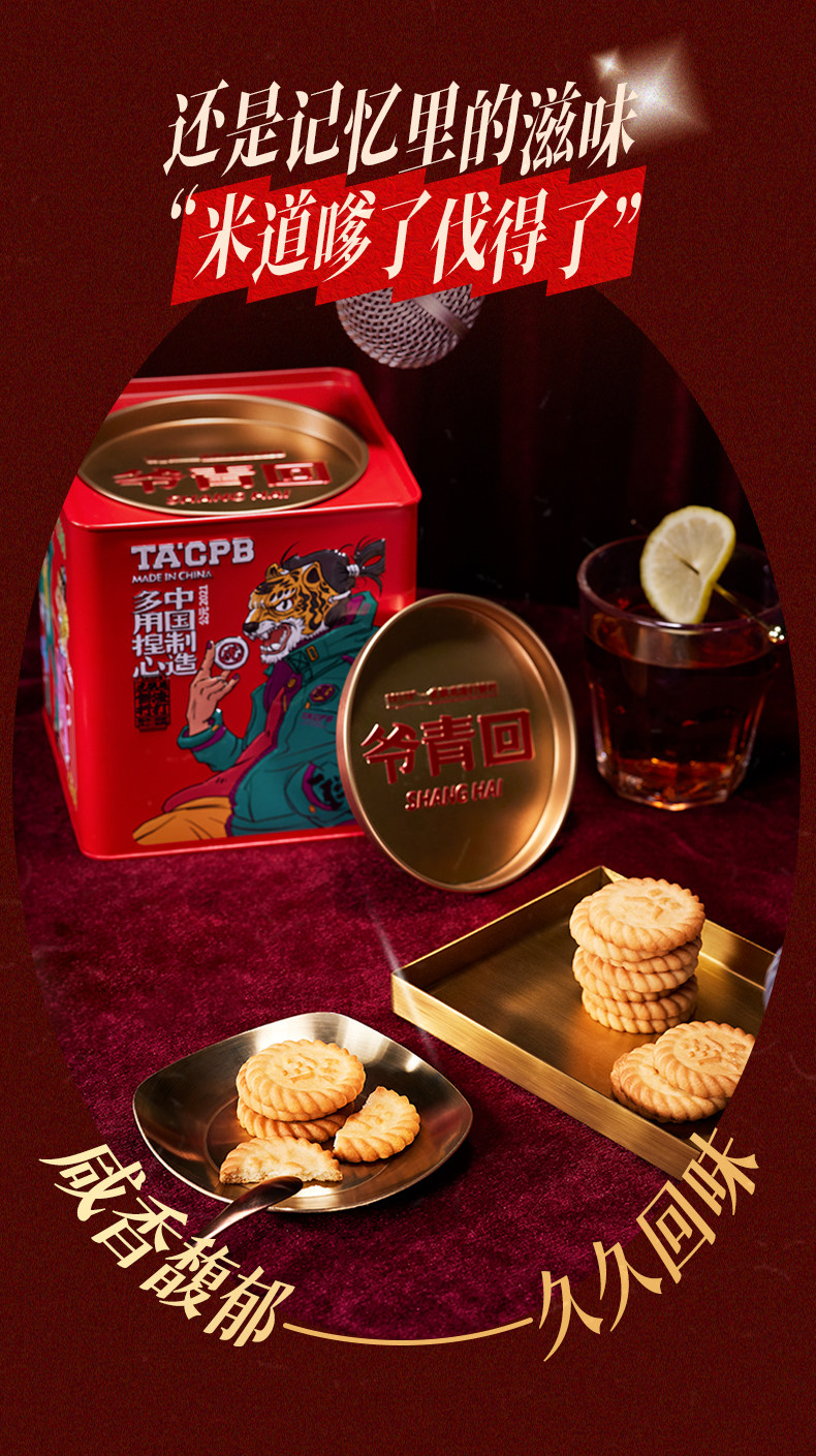虎头局 渣打饼行 上海泰康联名 国潮点心 万年青饼干 200g*3罐  双重优惠折后￥69包邮