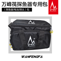 Wanfeng Raft Lawrence Jiaming Hummingbird fish finder special waterproof bag Fish finder large capacity fishing gear bag