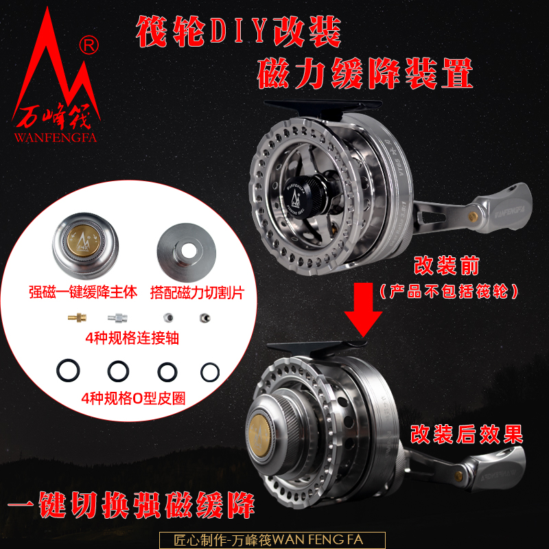 Raft fishing heavy lead retrofit Magnetic slow down Descending Instrumental fishing Assistant Raft Wheel DIY Accessories-Taobao
