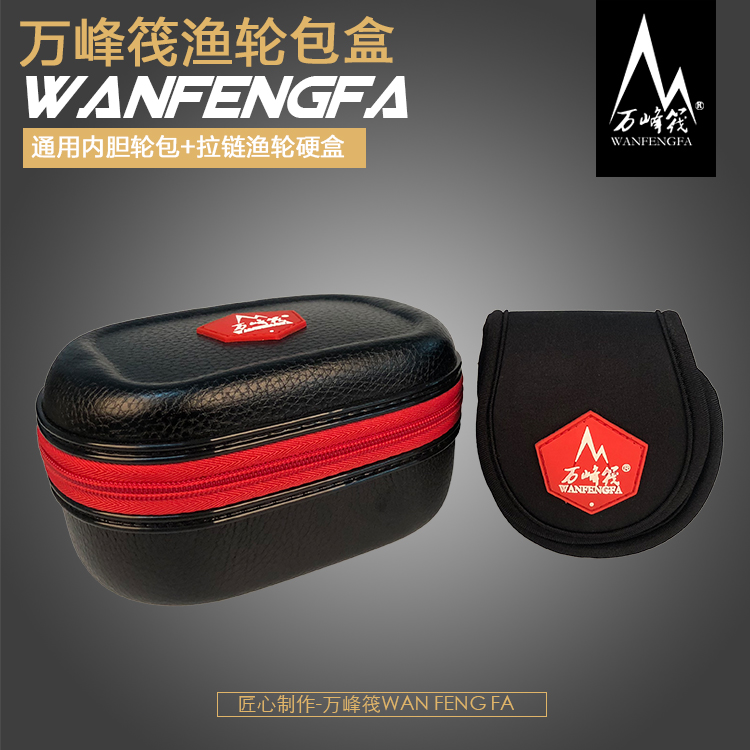 ten thousand Peak Raft Raft Bag Fishing Wheel Bag Hard Soft Bag Drop Wheel ten thousand Peak Raft valve wheel bag shockproof bag fishing gear