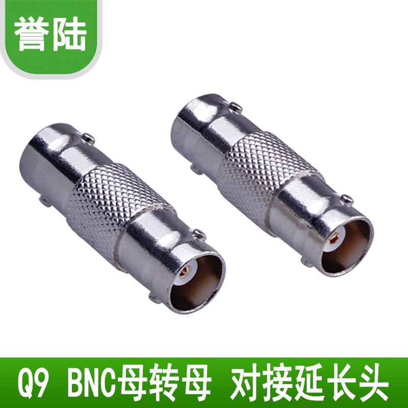 Industrial grade copper core female-to-female conversion head extension monitoring line BNC straight-through head Q9 film pair joint