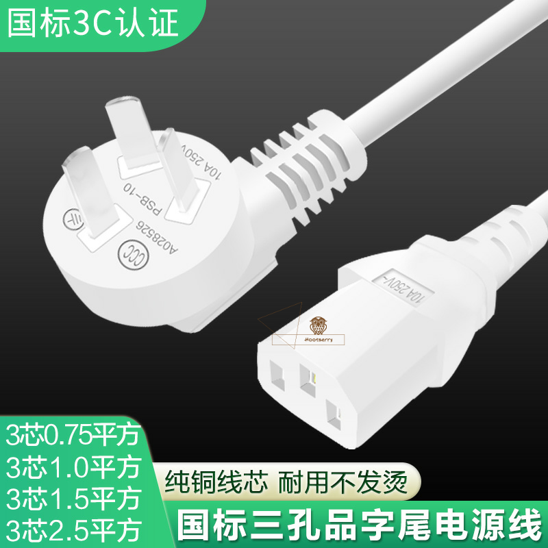 Suitable for national standard rice cooker power cord three-hole product suffix cable white 10A high-power 3-core with plug