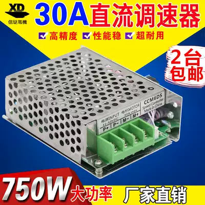 Special offer DC 12V24V electronic driver 30A high power motor governor motor variable speed control switch