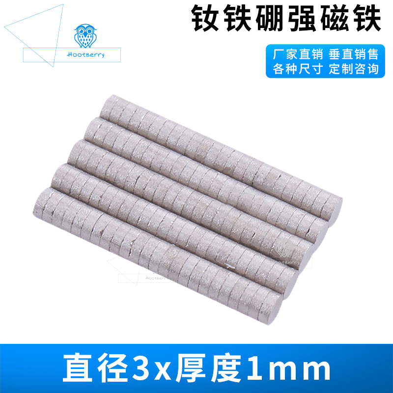 Diameter 3*1 round small magnet Strong magnetic magnet Round strong magnet Mini model transformation Ultra-thin magnet