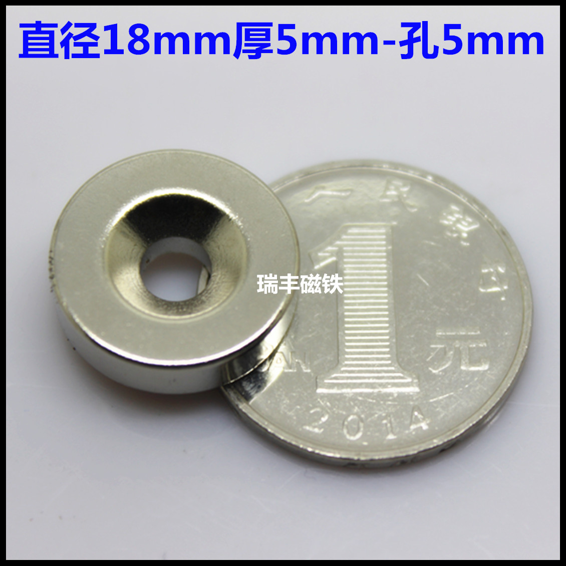 Rare earth neodymium iron boron strong magnet strong magnet magnet powerful magnetic steel round magnet with hole 18X5-5mm