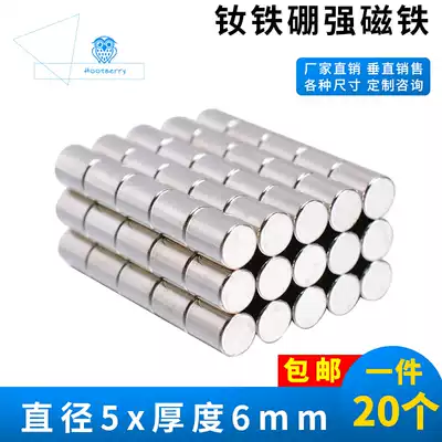Magnet teaching aids Super magnet strong super thin round iron sheet diameter 5*6 universal small magnet Ultra-thin small magnetic steel