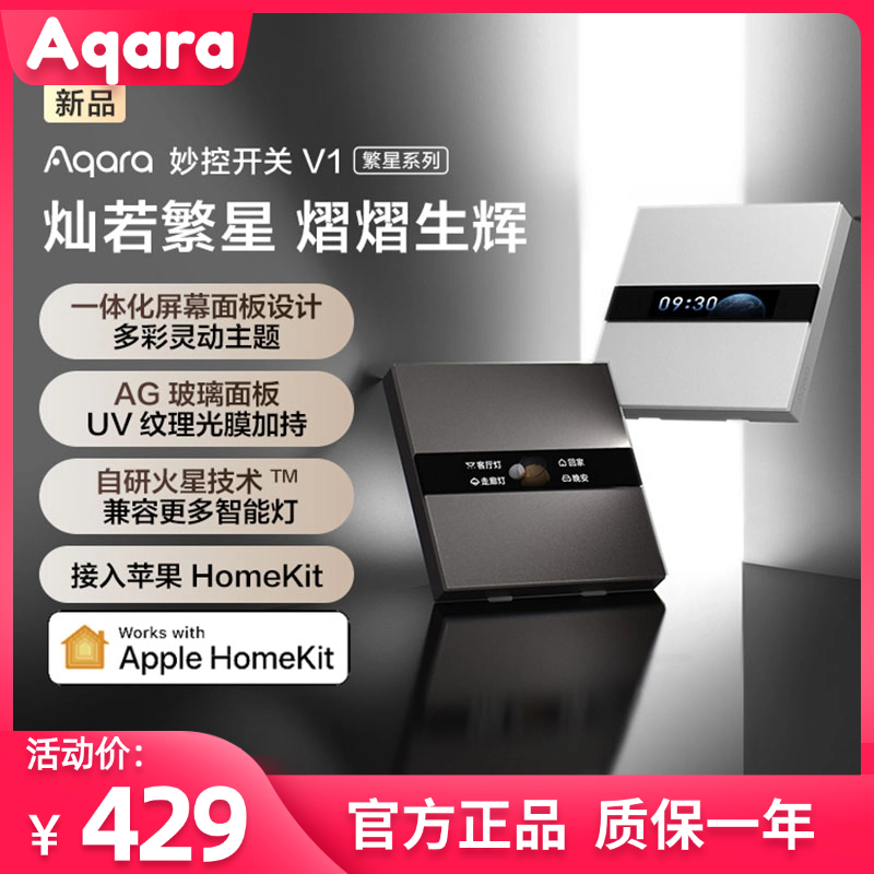 Aqara Green Rice Starry Magic Control Smart Switch V1 Apple Homekit Голосовой настенный переключатель Scene Switch Изображение 1