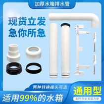 Suitable for Hengjie Huida squat toilet squat water tank drainage pipe water tank accessories bathroom outlet pipe flush pipe seal