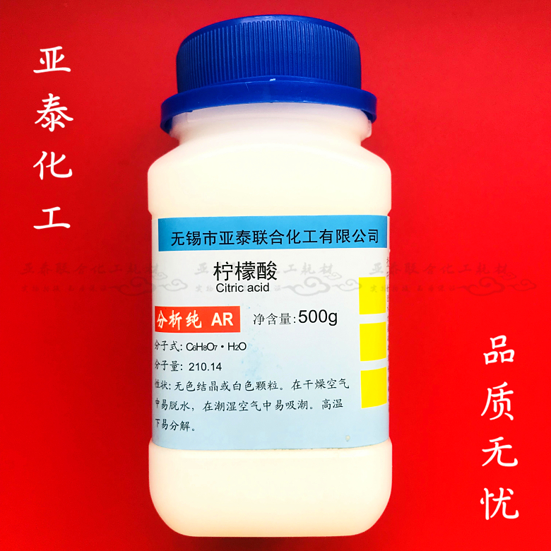Citric acid 500 gr bottles One water Anhydrous Citric Acid Acidity Regulator Juice Drink Sour Taste powder