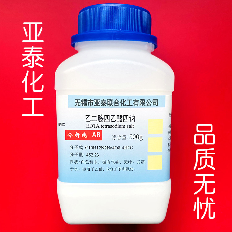 EDTA tetraminetetraacetic acid tetrasodium tetrasodium EDTA-4Na 250 gr 500 gr scientific research experimental spot