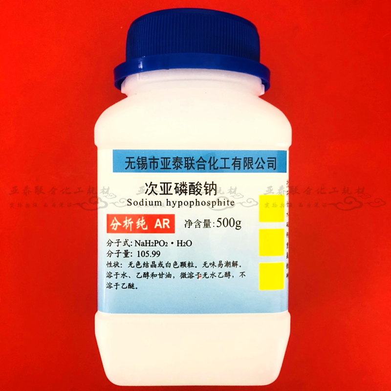 Sodium hypophosphite 500g sodium hypophosphite a hydrated chemical reagent analysis pure AR electroplating available