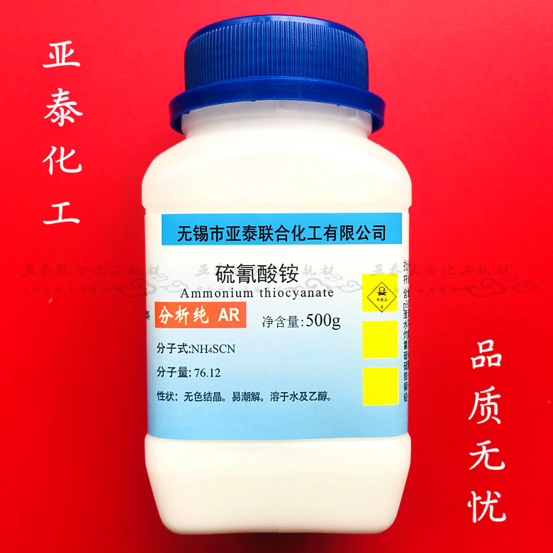 Ammonium thiocyanate chemical reagent analytical pure AR500g bottled CAS: 1762-95-4 Yatai spot