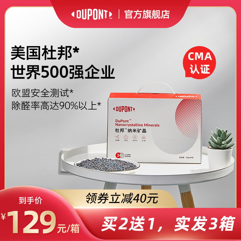 DuPont activated carbon in addition to formaldehyde in addition to odor new house bamboo charcoal package to taste household decoration to absorb new car formaldehyde scavenger