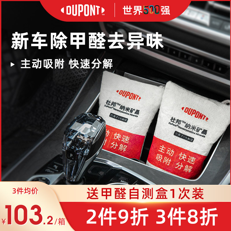 DuPont activated carbon negative ion removal formaldehyde deodorization new house bamboo charcoal package deodorization absorption new car formaldehyde scavenger