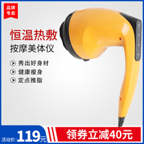 Youtuo fat rejection machine Body massager Multi-function scraping home massager Fat slimming instrument Fat crushing machine