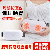 Abdominal massager Wireless automatic abdominal kneading instrument Kneading artifact to promote gastrointestinal peristalsis discharge stool kneading machine