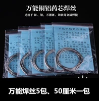 3 пачки сварки 50 см на упаковку