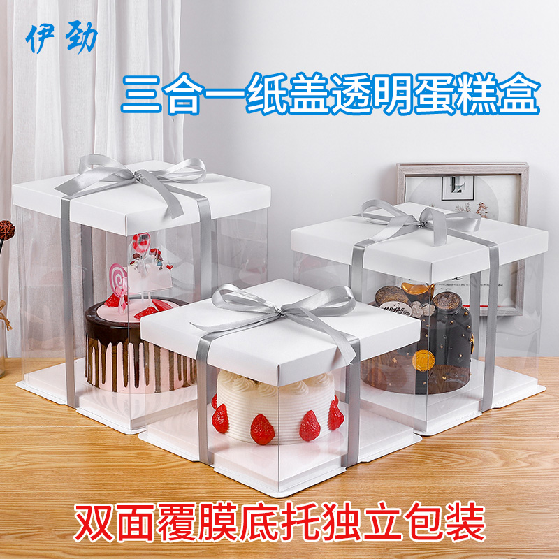 Transparent birthday cake box 6 8 10 12 4 inch double-layer heightened square household packaging box wholesale custom hair