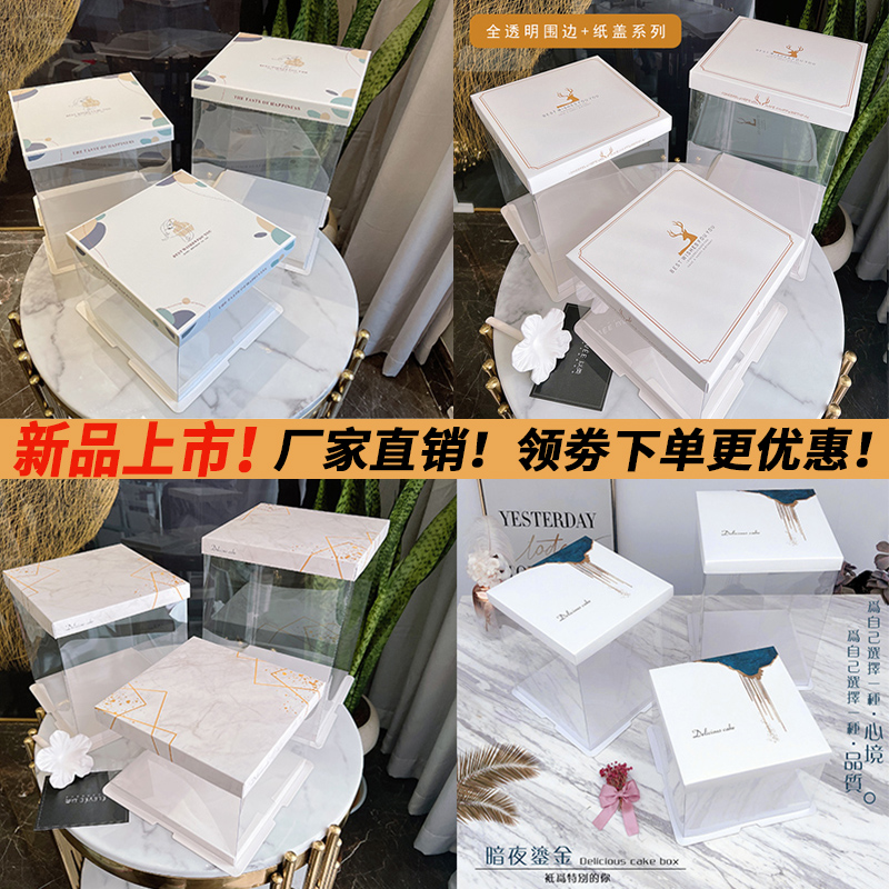 Transparent box cake box 6 inch 8 inch 10 inch 12 inch birthday cake box packaging box thickened factory direct sales customization