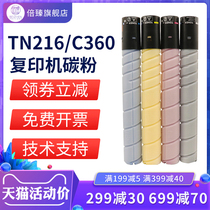 Beizhen applies Konica Minolta C360 Toner Konica Minolta C226 C280 C220 C7722 C7728 laser color printer toner cartridge TN