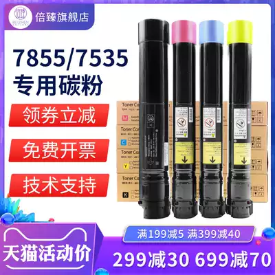 Times Zhen applicable fujifilm quan lu toner cartridge 7855 c3370 3375 3300 7535 7556 7835 7970 5575 55