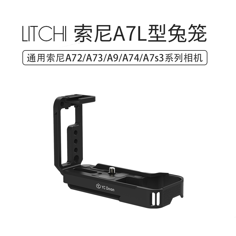 Onion factory YC onion Sony A7M3 A7S3 A7S3 A7R4 A9 A2 A2 L quick fit board handle on hand expands accessories Sony