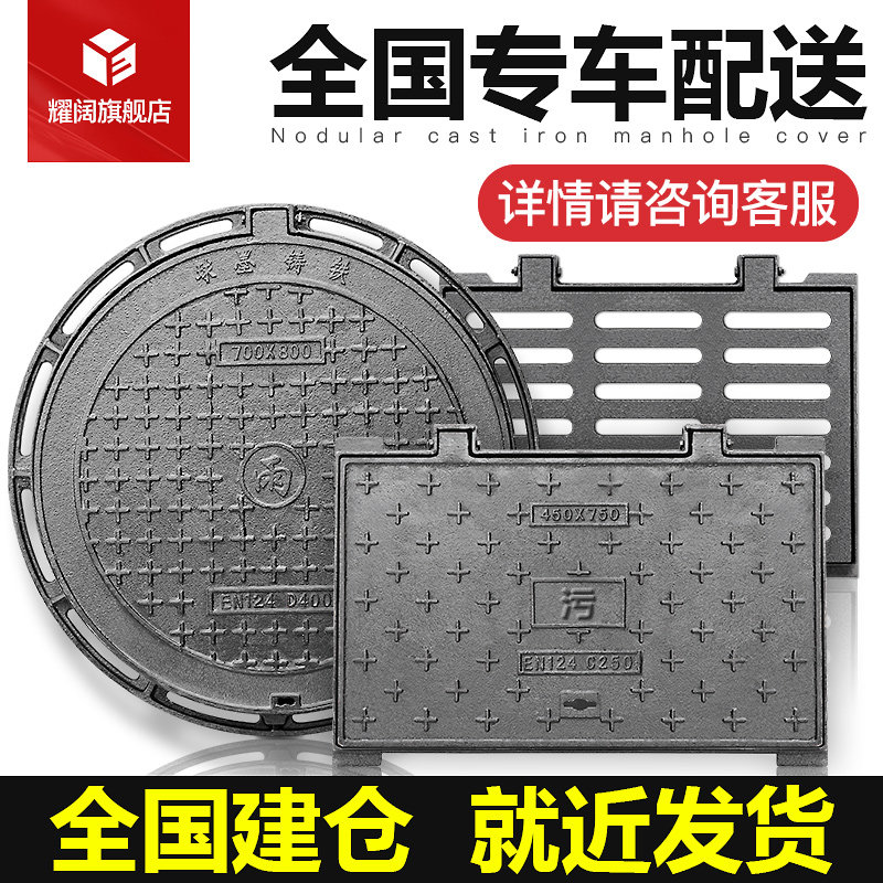 Manhole cover round ductile iron manhole cover rainwater sewage manhole cover municipal drainage ditch cover sewer heavy manhole cover