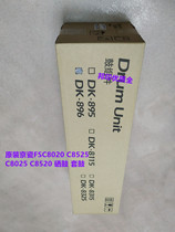 Original Kyocera DK-896 toner cartridge C8020 C8525 C8025 C8520 toner cartridge sleeve drum drum assembly