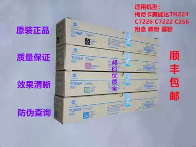 Original Minolta TN224 Toner C7226 C7222 C256 C7222 Cartridge Toner Toner