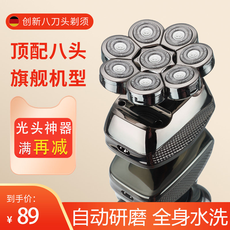 8D head bald artifact shaved head special electric men's hair clipper self-shaving multi-functional razor hairdresser