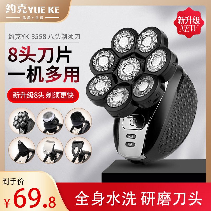 Eight-headed bald artifact shaved head special hair clipper electric men's shaving shaving hair self-shaving clipper hair clipper