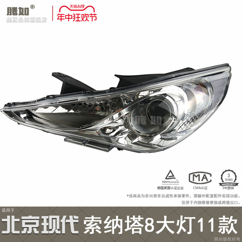 Suitable for Hyundai Sonata Eight-Light Assembly 11-15 Models Sonata Headlight Front Light T18Qc