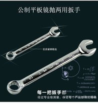 Great Wall Seiko Metric Mirror Polishing Flat Combination Wrench 317106 317115 317120 317129