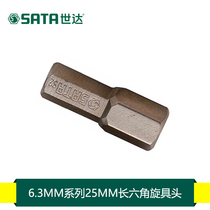 Shida 5-piece set 25MM long hexagonal screwdriver head 59255 59256 592557 59258